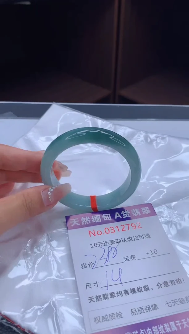 翡翠手镯未镶嵌天然缅甸A货翡翠