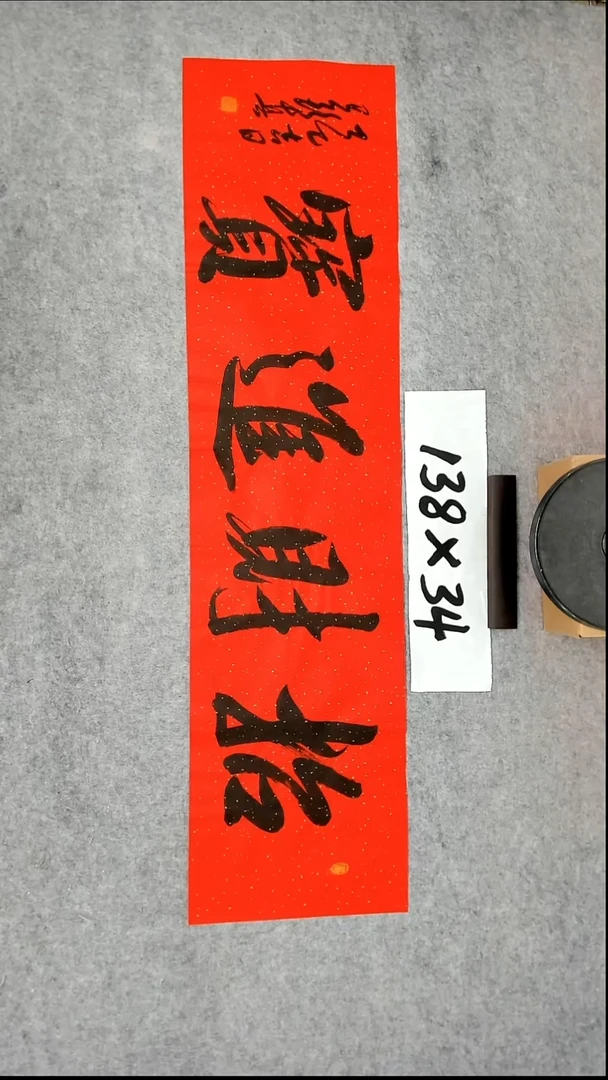 书法吕老师书法作品