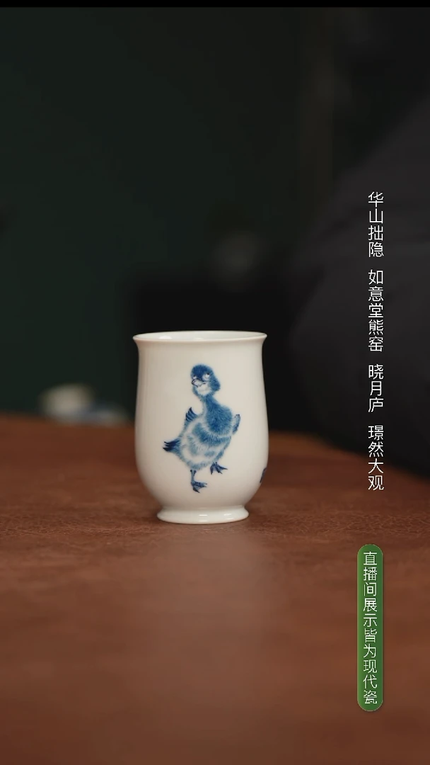 华山拙隐 萌鸭（闲步）玉兰杯