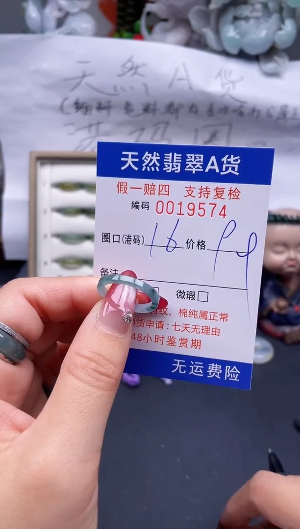 【闪购商品】翡翠戒指未镶嵌16*19574...