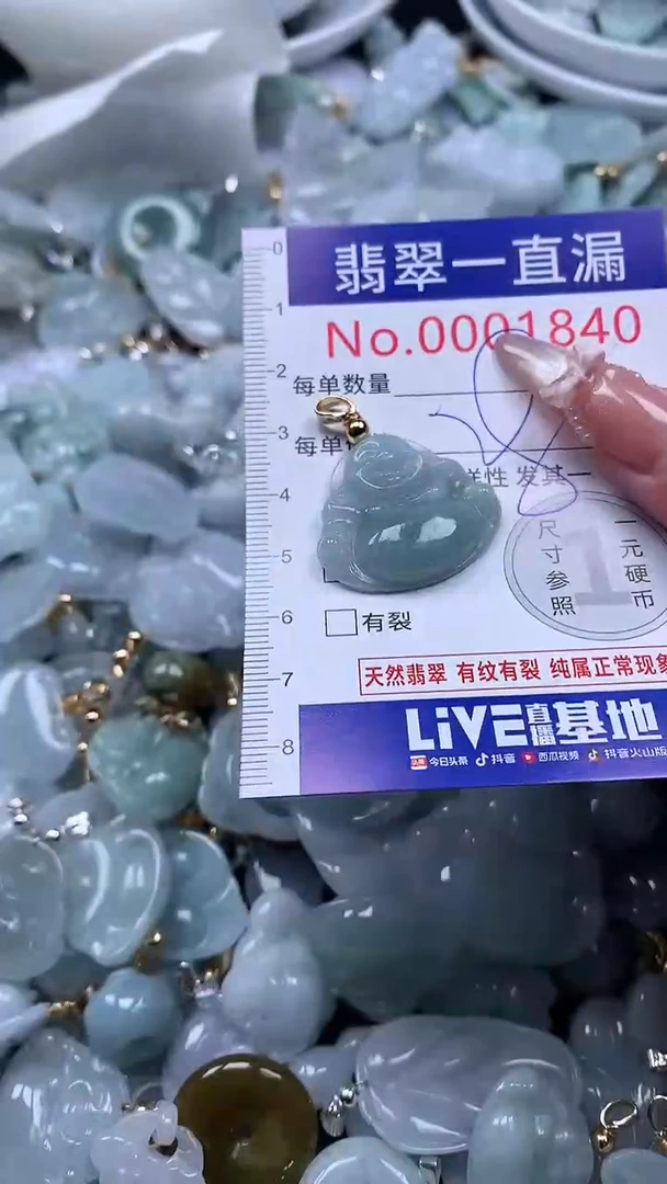 吊坠(不含链)未镶嵌翡翠1840