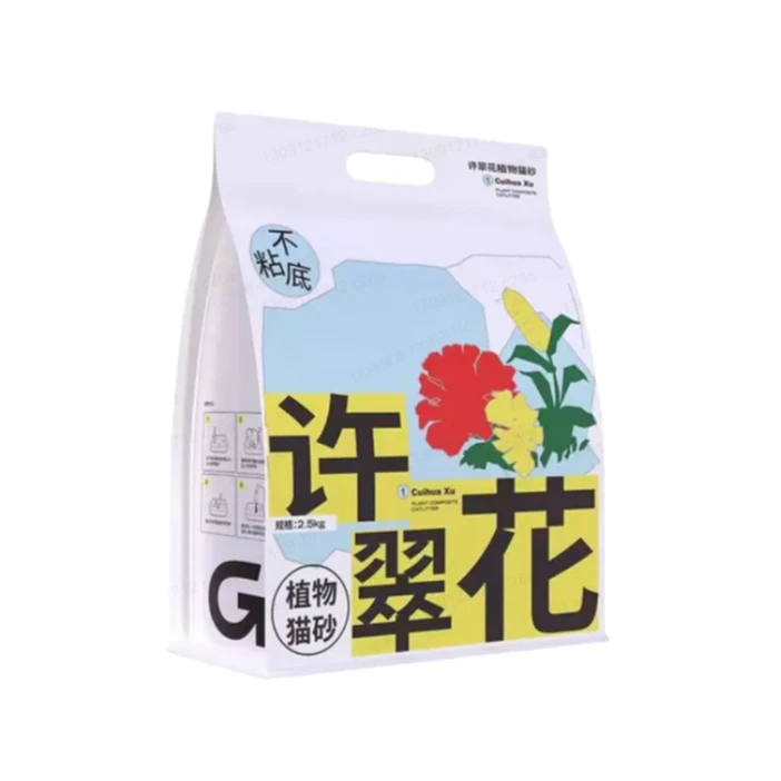 高爷家许翠花植物猫砂2.5kg强吸水快速接团不沾底植物猫砂除臭无尘混合猫砂
