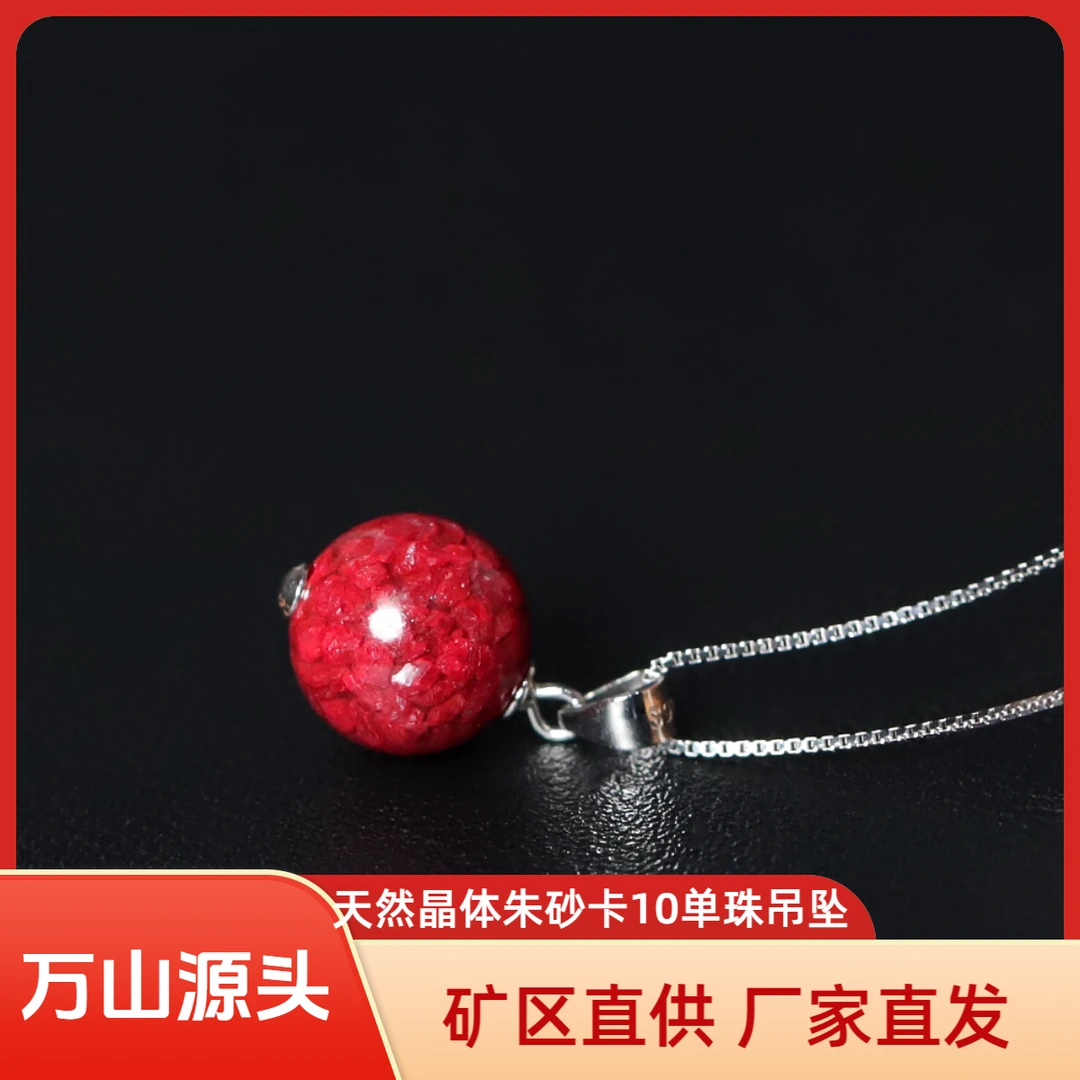 含辰砂工艺品万山天然高含量晶体朱砂葫芦卡10弹珠项链工厂直发