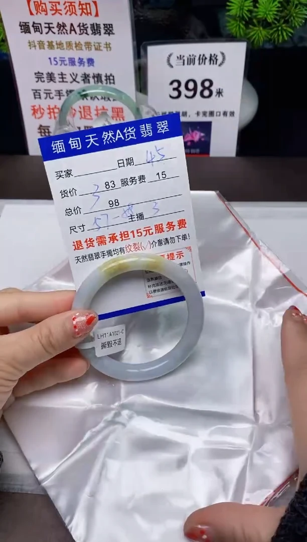 【闪购商品】翡翠手镯未镶嵌45天然A货缅甸翡翠需包容完美主义慎拍