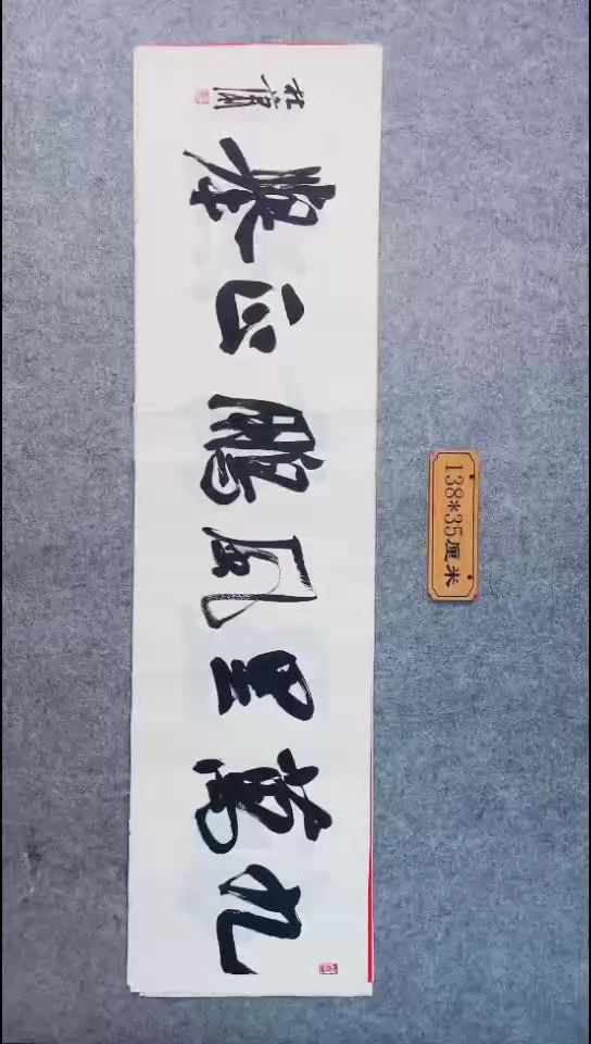 书法063中书协 杜潇书法放漏