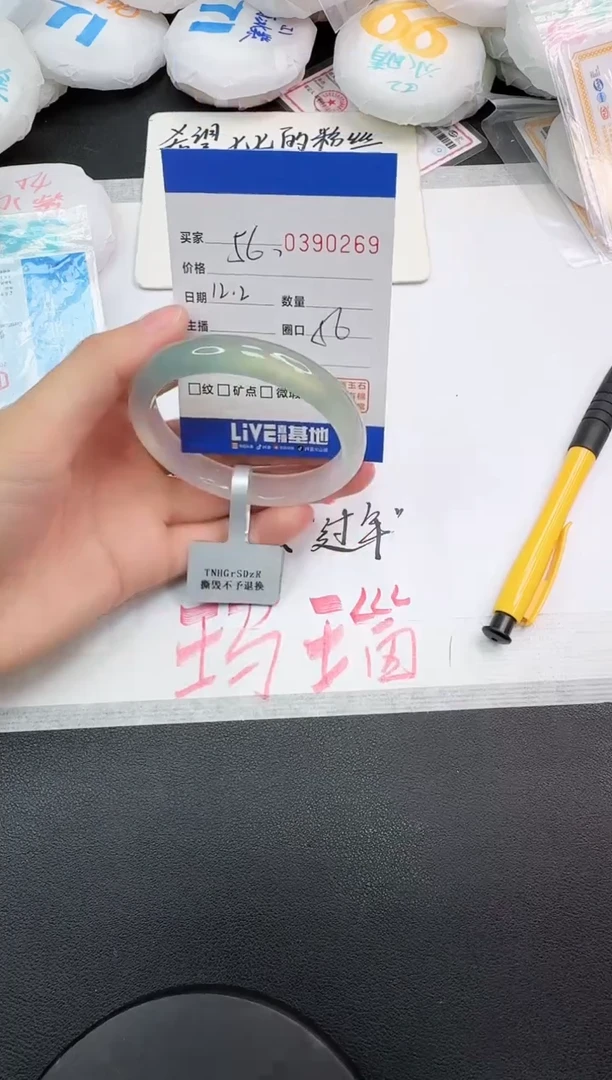 手镯玛瑙/玉髓未镶嵌0269