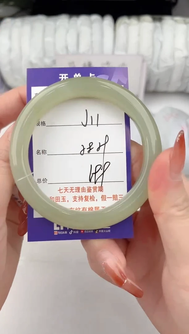 【闪购商品】和田玉手镯未镶嵌11颜色微差无瑕