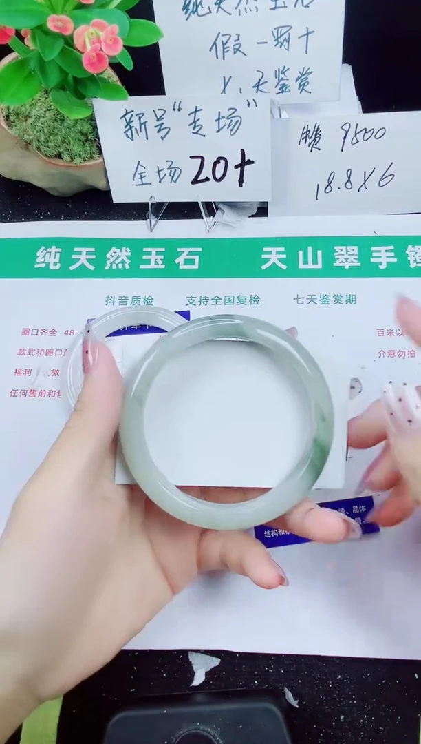 未镶嵌手镯石英质玉261-59/60/61