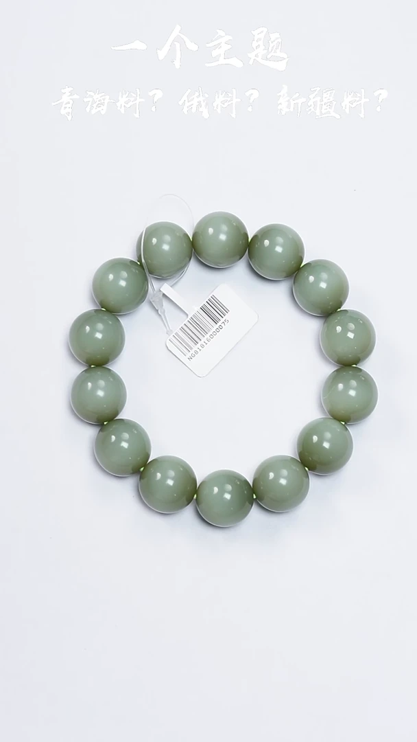 和田玉未镶嵌手串碧玉猫眼16mm