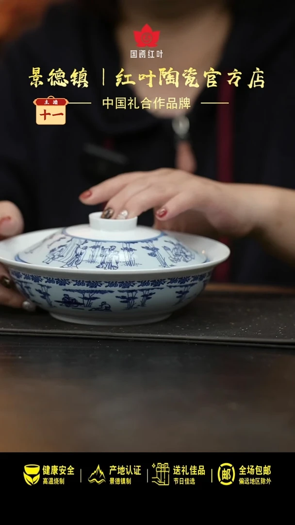 瓷2个微瑕竹林七贤8英寸金架盖碗