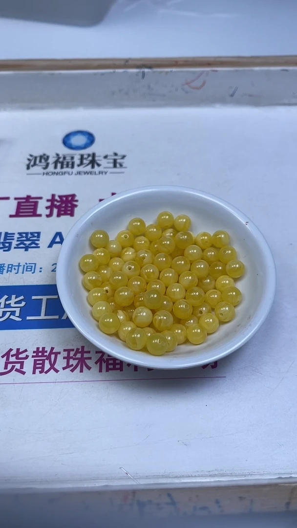 裸石蜜蜡未镶嵌M43 白花蜡8mm25个12元
