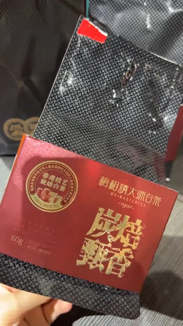 梅相靖碳焙牡丹60克