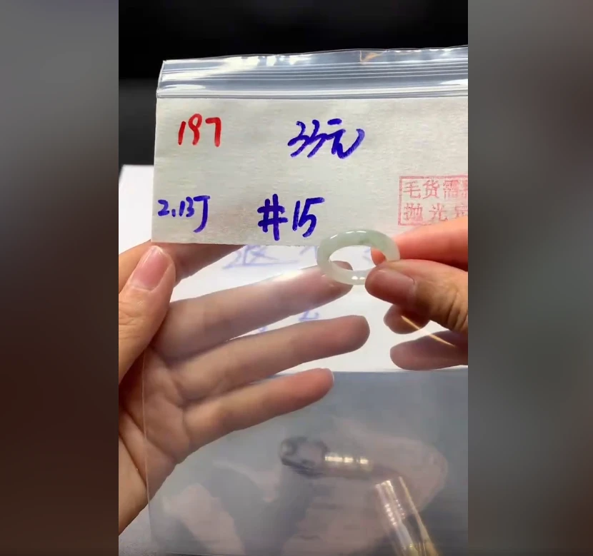 定制翡翠未镶嵌毛货需精细抛光197戒圈15+33元+拍一发一