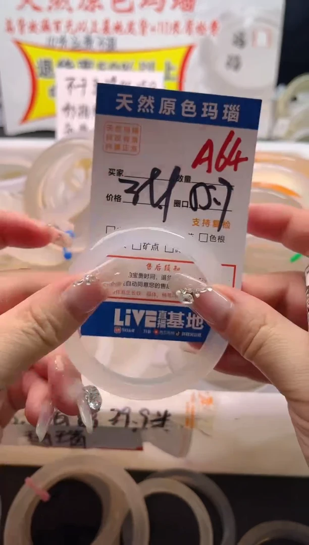 手镯玛瑙/玉髓未镶嵌A64