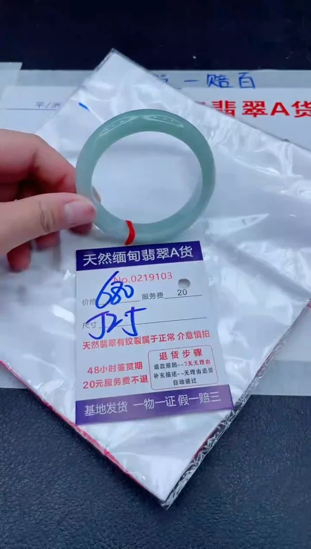 未镶嵌手镯翡翠680.000000