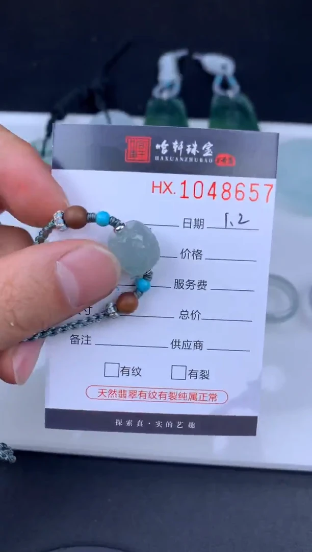 未镶嵌挂件翡翠哈轩  挂件1