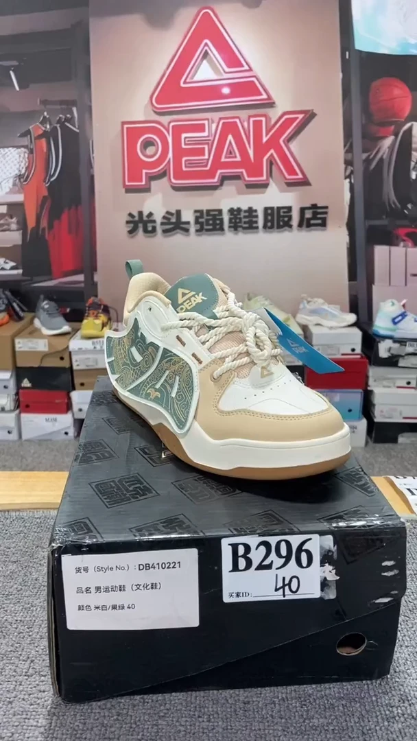 正品匹克断码库存鞋40
