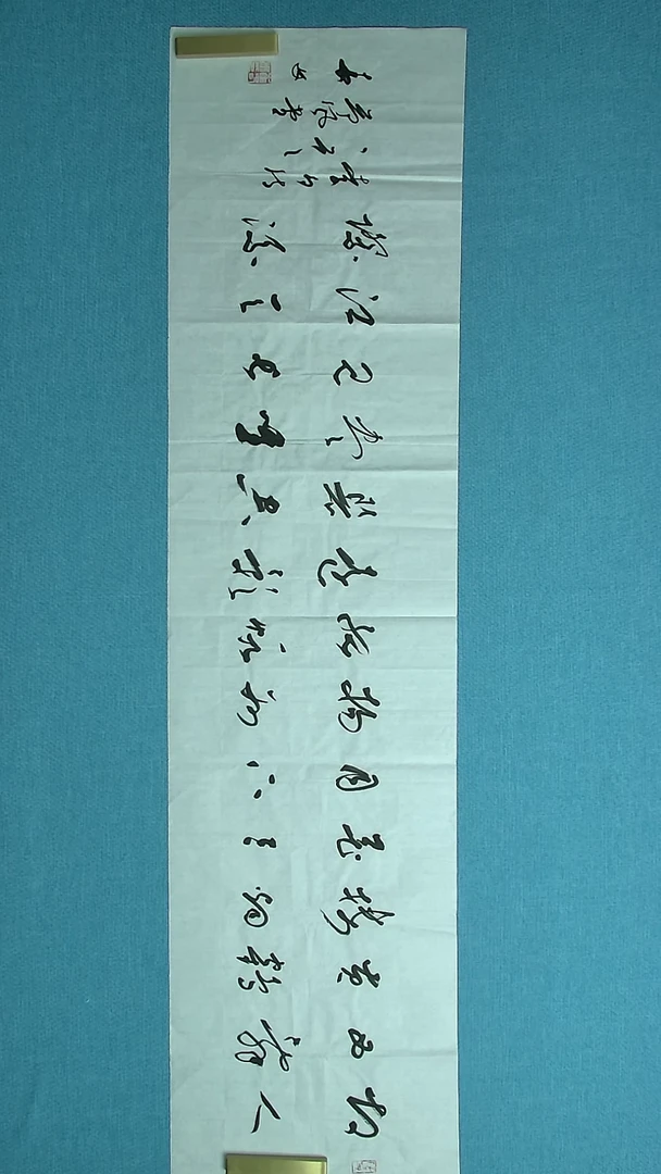 【闪购商品】书法056 甘肃崔春林中书协138*34