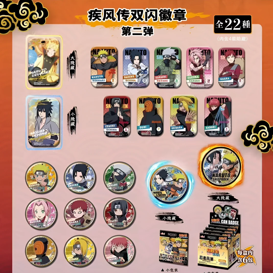 正版官谷 亿奇火影忍者-忍者风潮第二弹吧唧收藏徽章