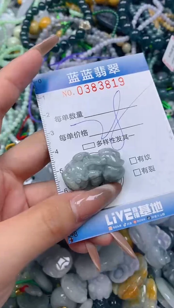 颈饰未镶嵌翡翠闪购0383819