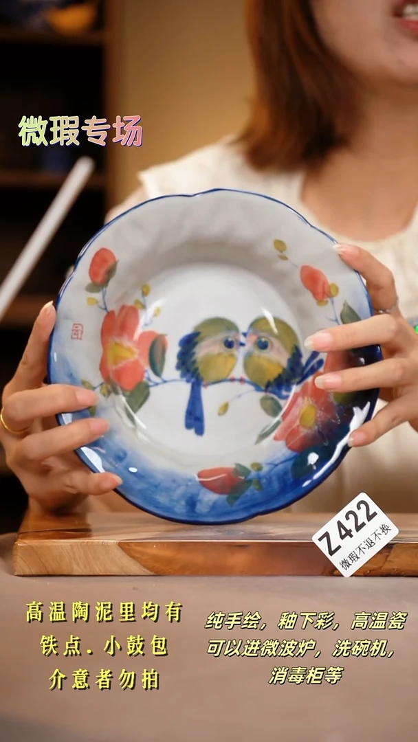 其他WZ422陶然集器瓷器