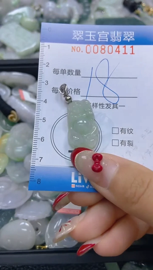 【闪购商品】翡翠颈饰未镶嵌闪购0080411