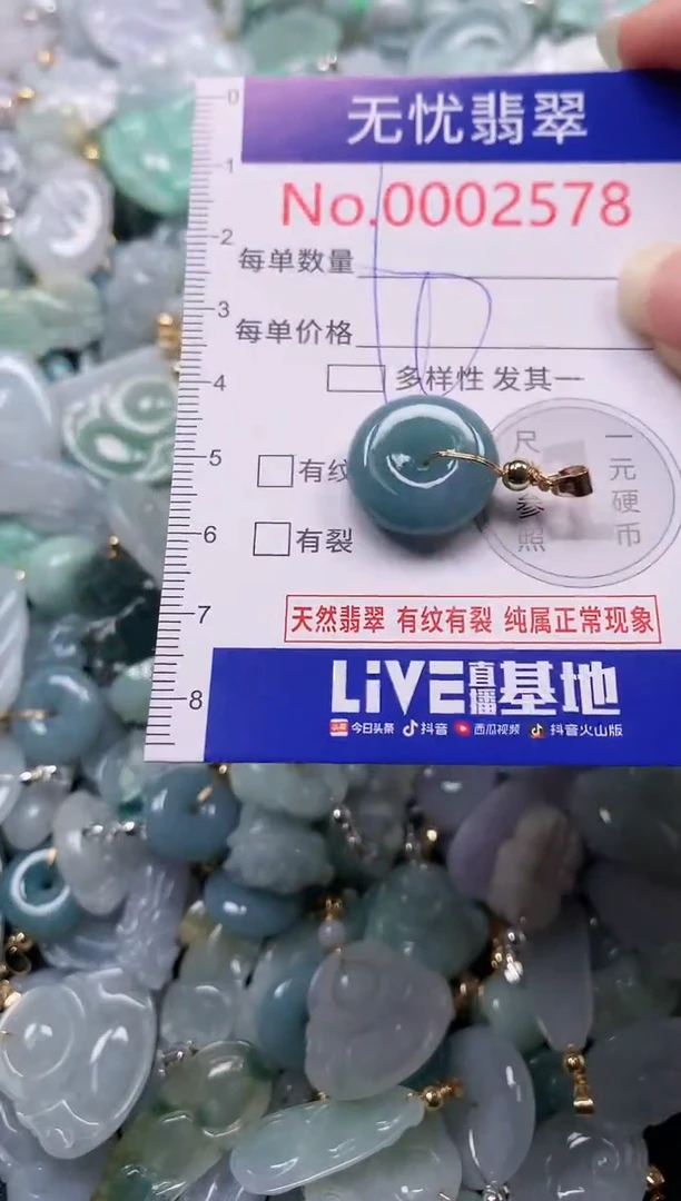 吊坠(不含链)未镶嵌翡翠2578