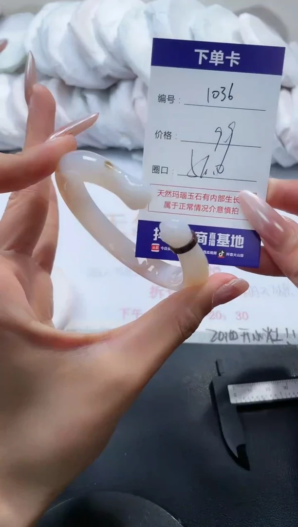 未镶嵌手镯玛瑙/玉髓1036