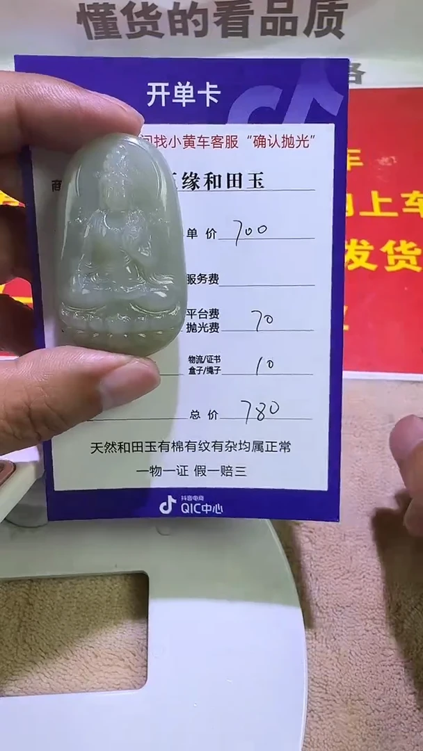 和田玉未镶嵌挂件3