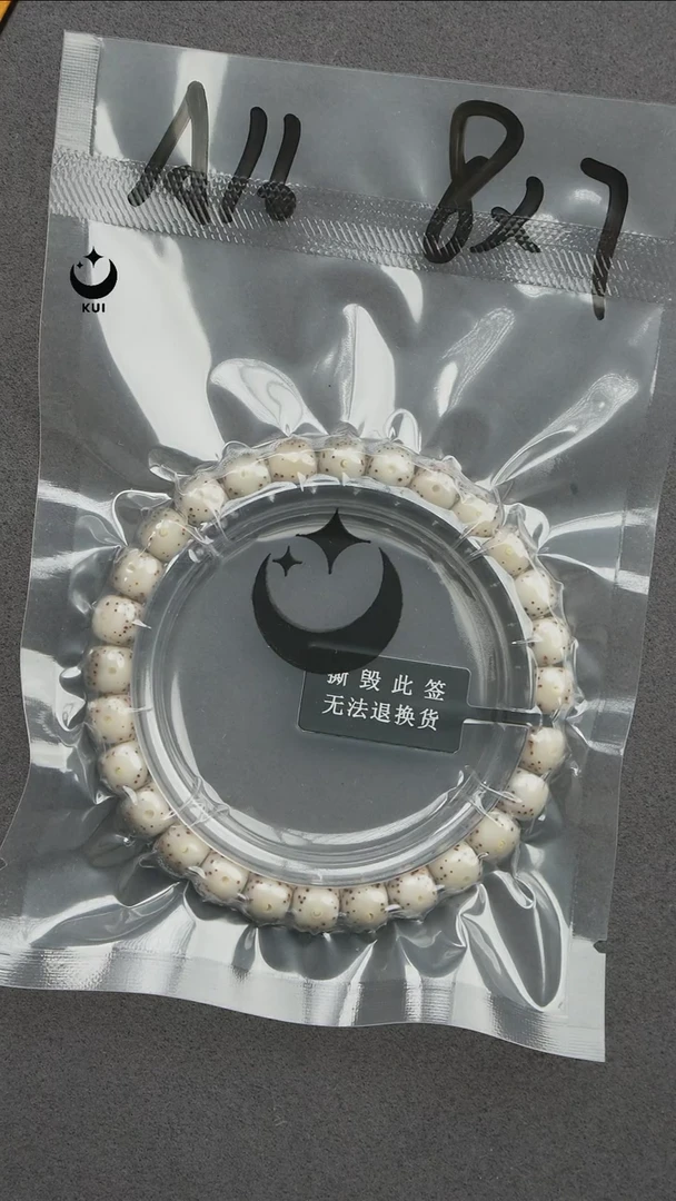 手串星月菩提星月菩提石玉料原生态A16