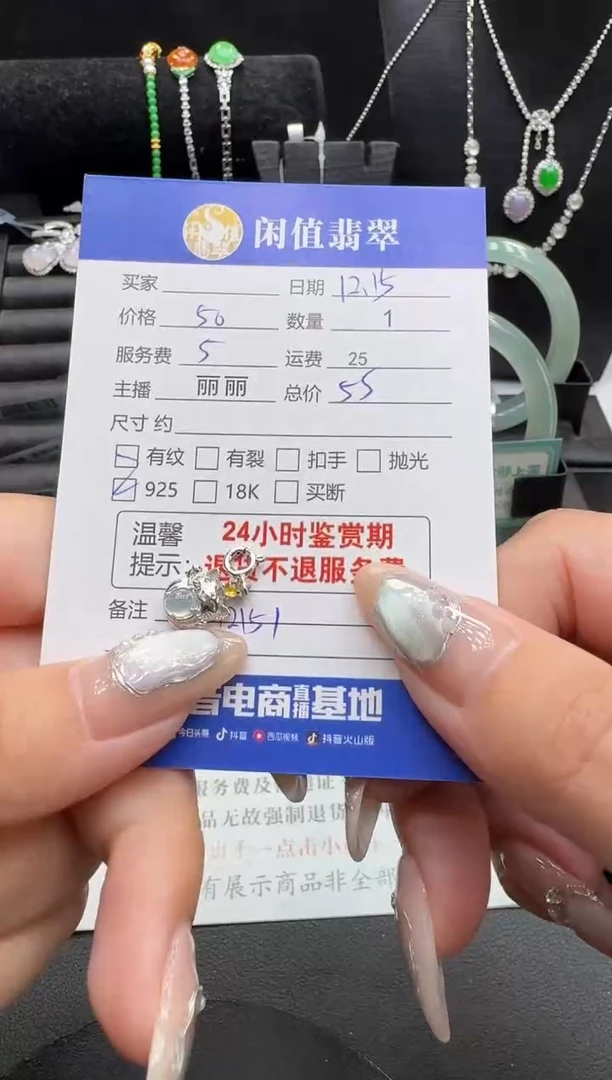 银S925镶嵌挂件翡翠翡翠挂件