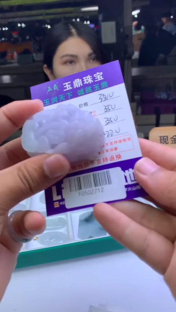 未镶嵌定制翡翠?**徐  F0502712