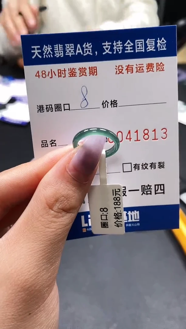 未镶嵌戒指翡翠天然A货翡翠1813