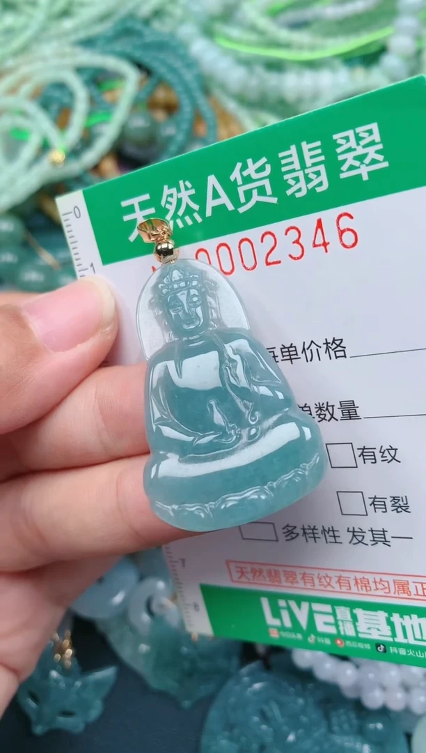 颈饰未镶嵌翡翠.0002346