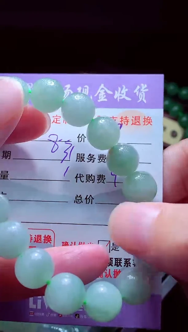 未镶嵌定制翡翠?**?翡翠毛货定制508738