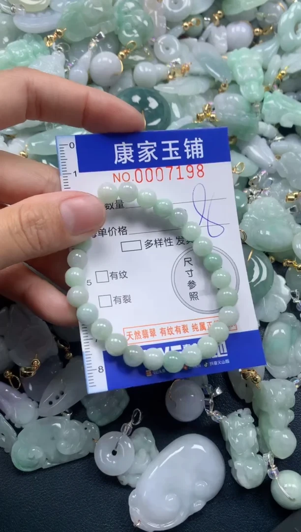 颈饰未镶嵌翡翠7198