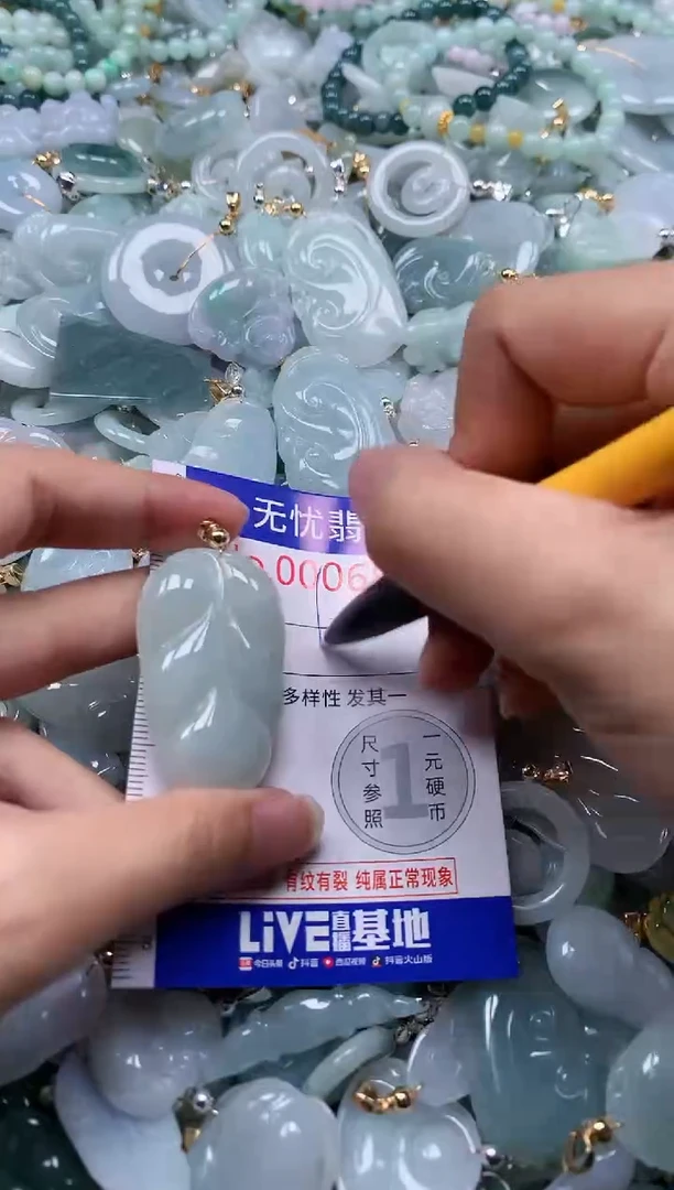 翡翠未镶嵌吊坠(不含链)6804
