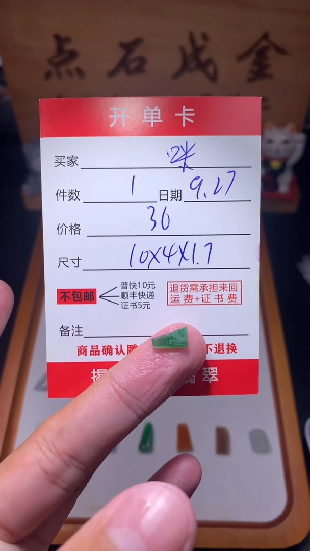 未镶嵌定制翡翠**翡翠边角料