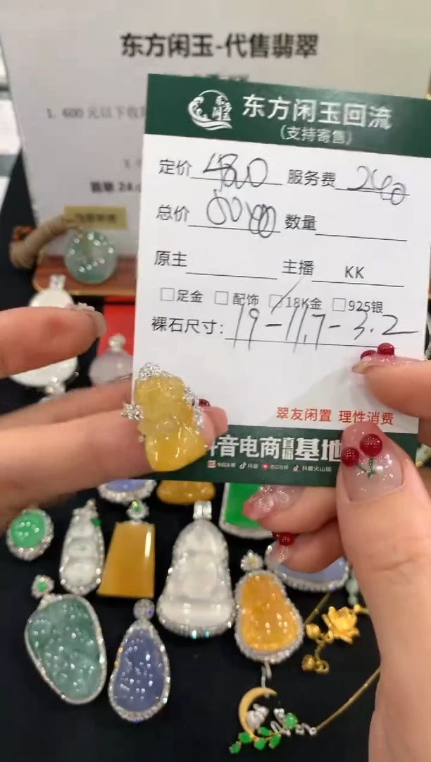吊坠(不含链)18K金镶嵌翡翠不退不换