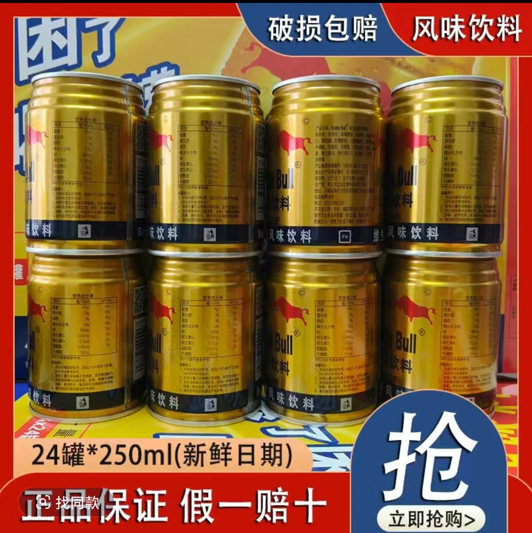 【到手24罐】新鲜日期牛磺酸维生素风味饮料整箱装运动提神新日期