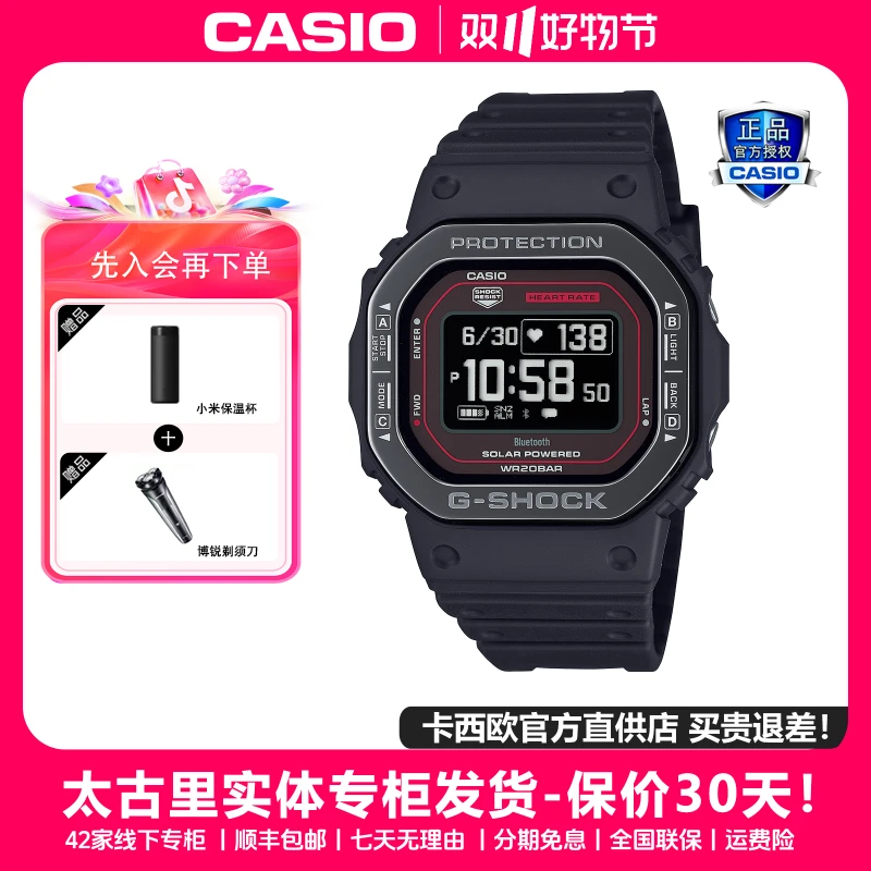 Casio/卡西欧小方块智能手表心率血氧计步太阳能运动腕表DW-H5600
