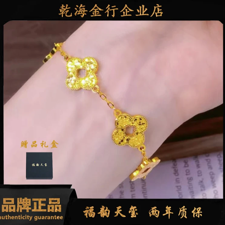 福韵天玺 铜合金手链 《韵系列》镂空不掉色四叶草手链女款轻奢正品