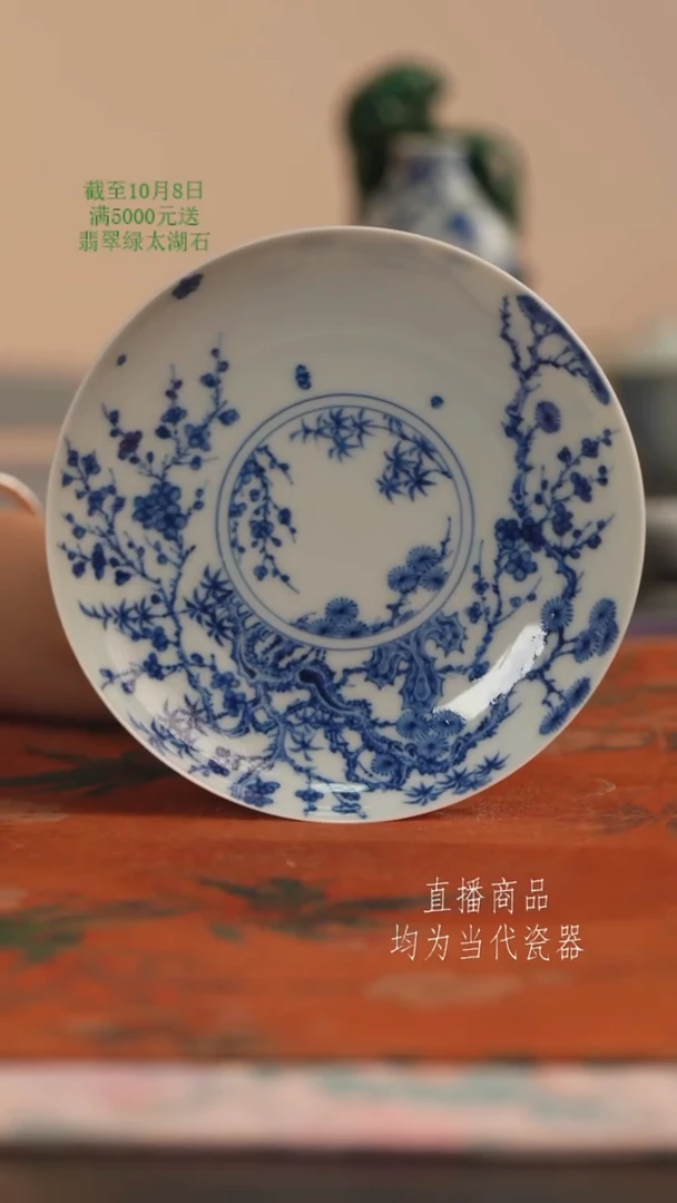源明清忆松竹梅壶承