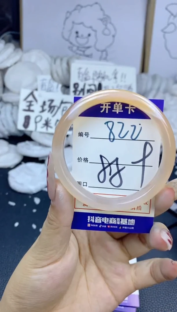 手镯玛瑙/玉髓未镶嵌822