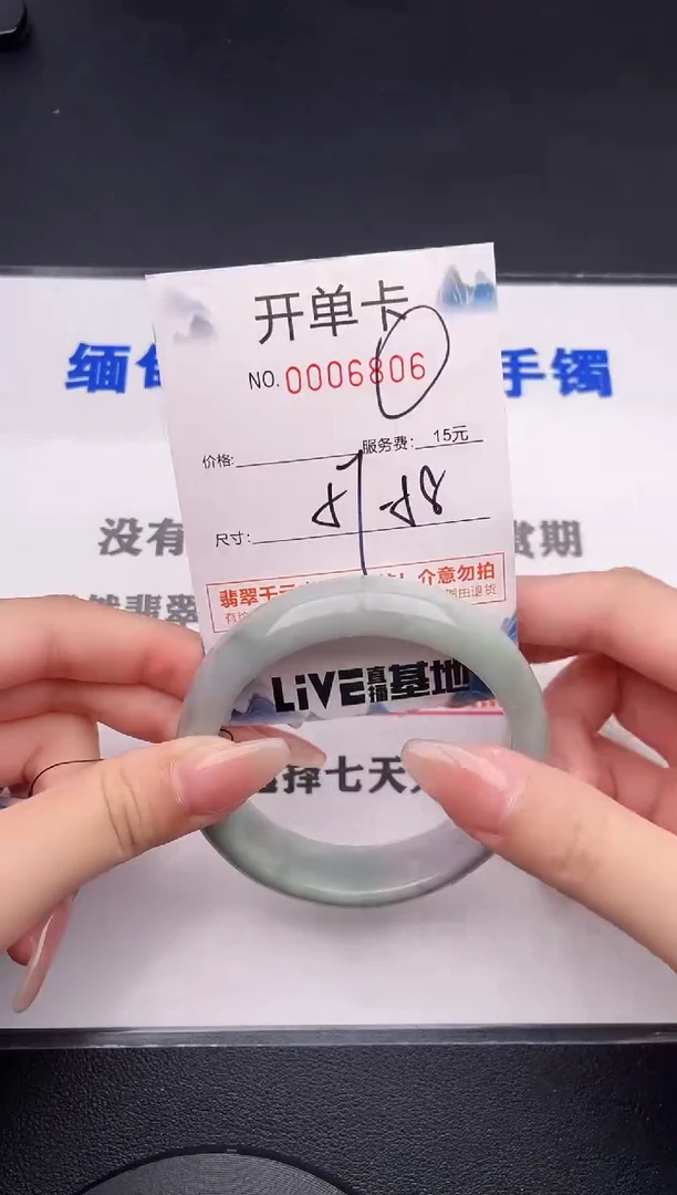 未镶嵌手镯翡翠06