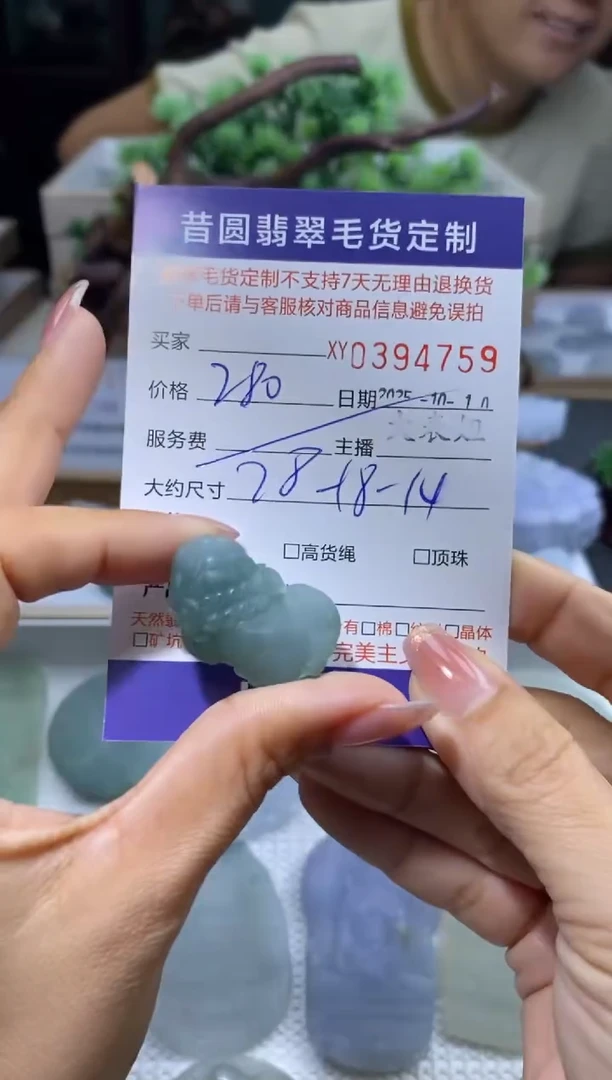 未镶嵌定制翡翠翡翠394759