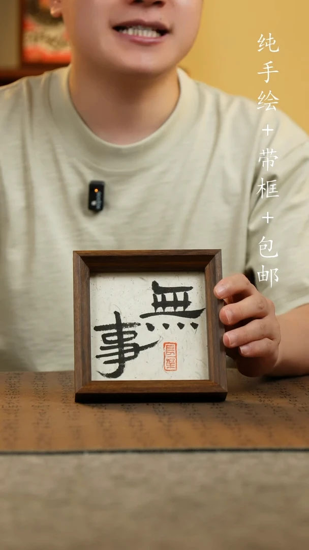国画14*14纯手绘国风国画摆台