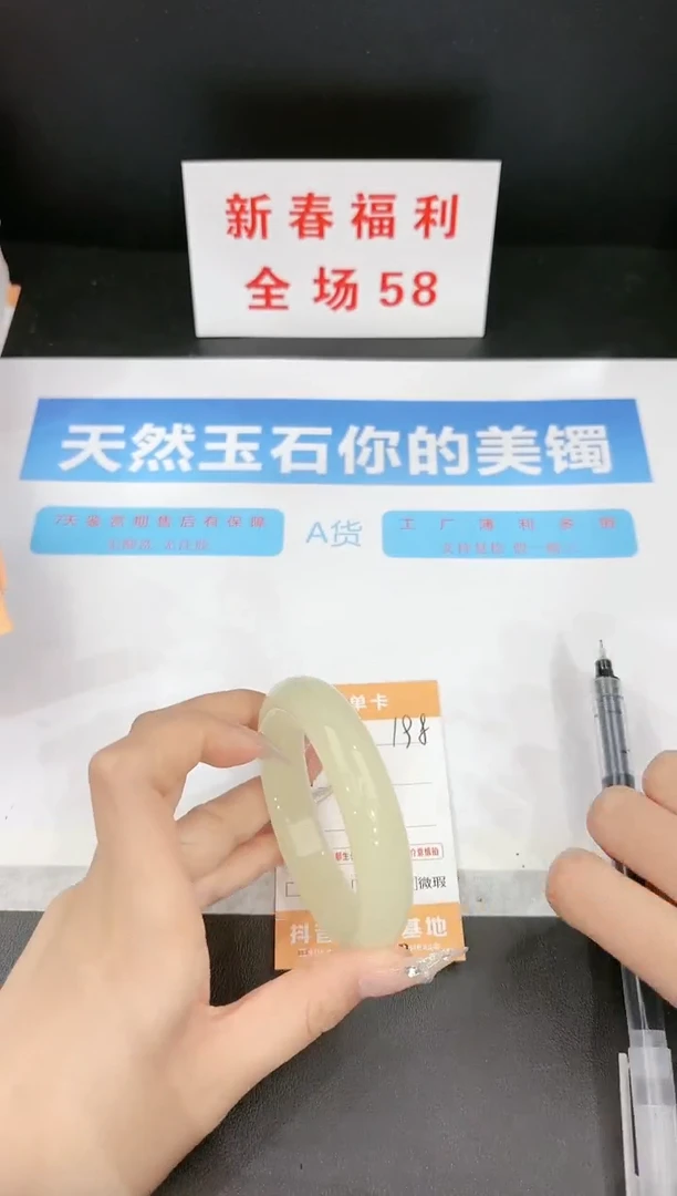 【闪购商品】石英质玉手镯未镶嵌198