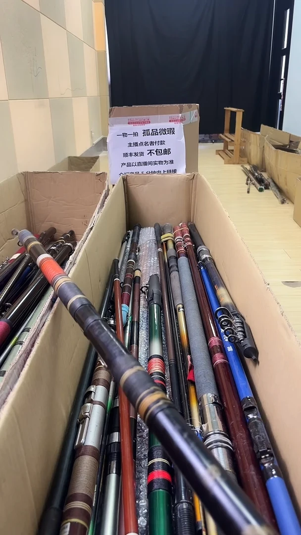 杭*鱼竿 孤品 微瑕 顺丰加10元