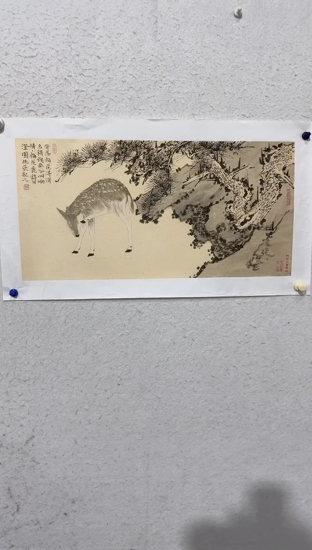 国画z天津人美-韩北辰国画2平尺